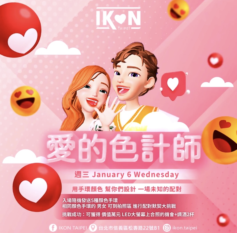 IKON 夜店｜動態海報