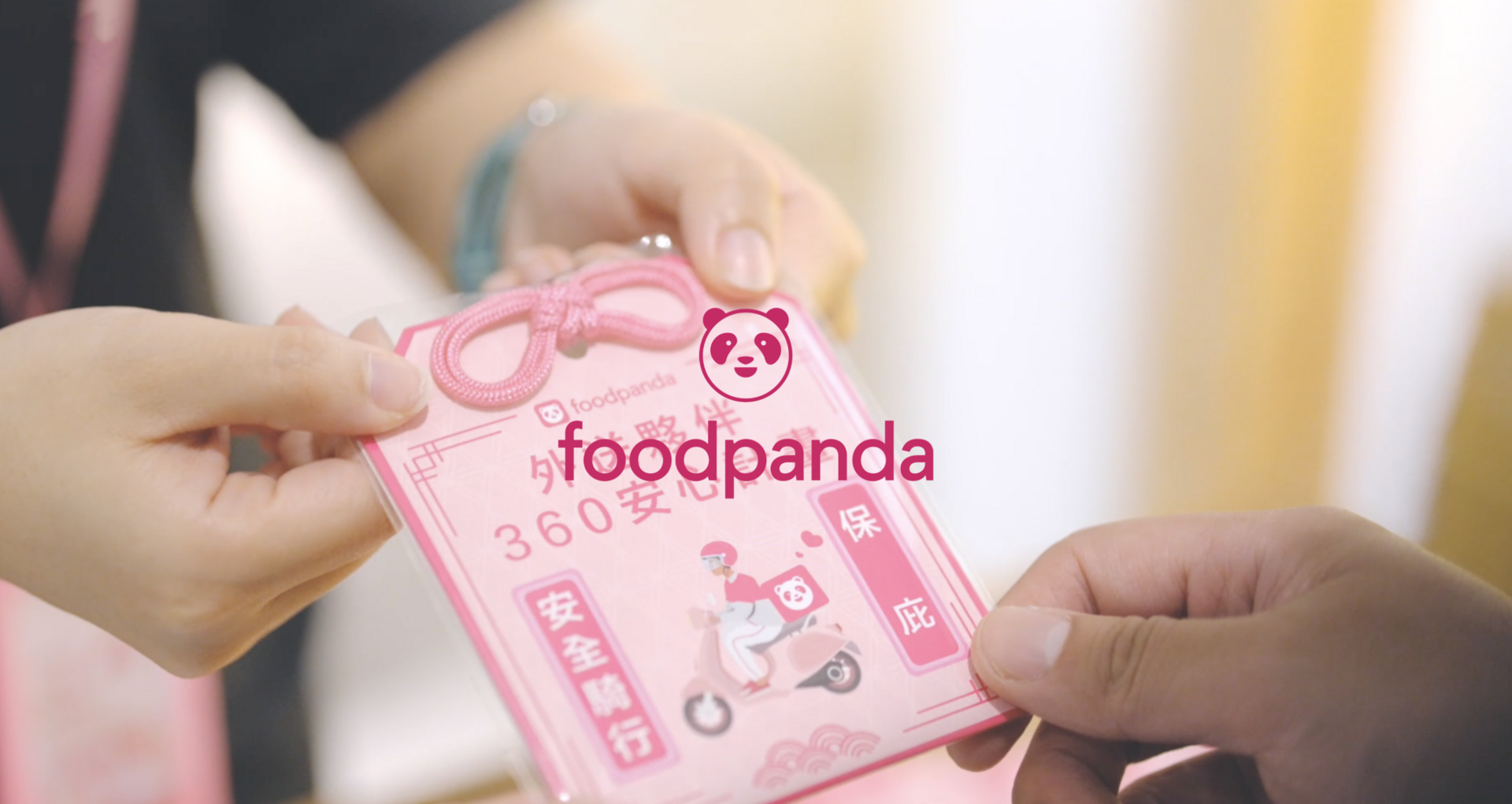 Foodpanda │ 活動紀錄