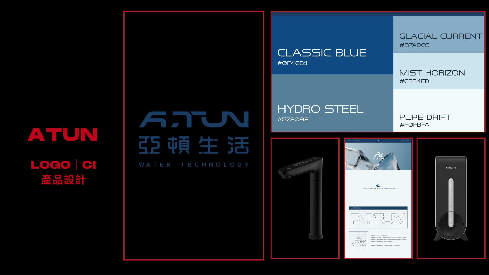 品牌辨識線索延伸至網站社群影片與活動視覺